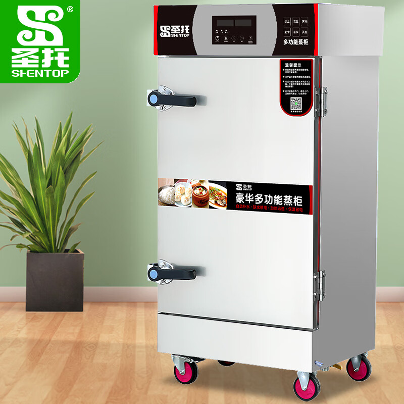 圣托  10盘 蒸饭柜 (计价单位:台)stz-f10
