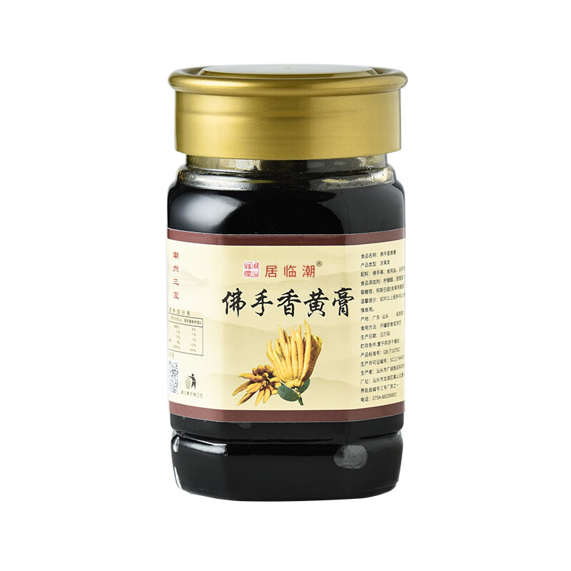 老香橼香黄佛手膏正宗陈年潮汕潮州三宝特产玻璃瓶礼袋盒500g 1瓶老香