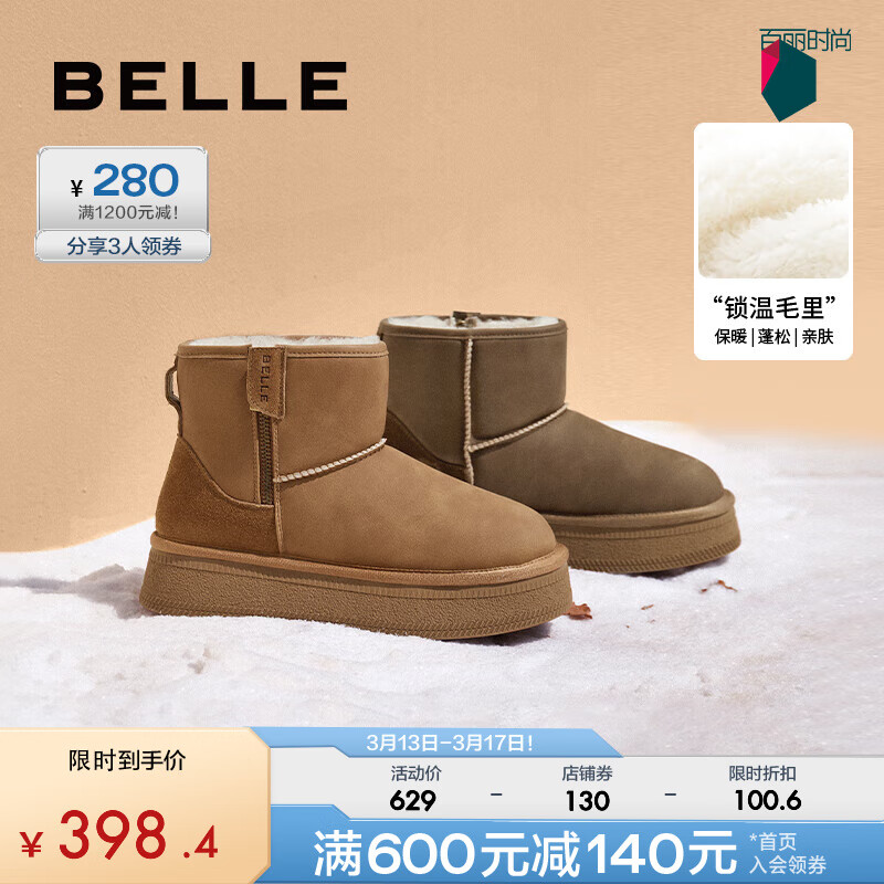 百丽保暖舒适雪地靴女潮流短靴B1729DD3预售 棕色 36