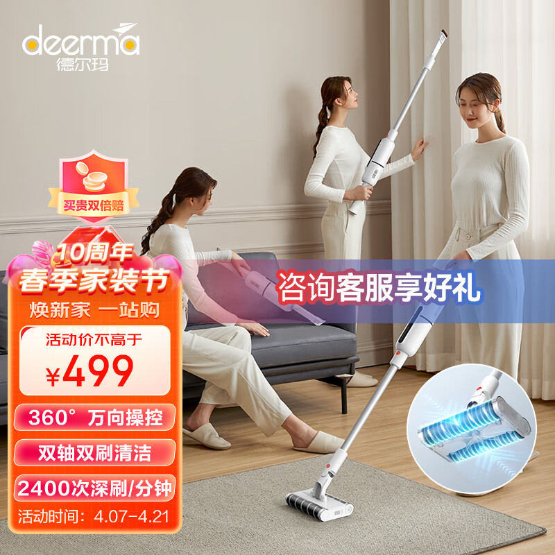德尔玛（Deerma）VC55 无线吸尘器前后双滚刷吸尘器家用立式充电强力吸尘器 宠物家庭地毯