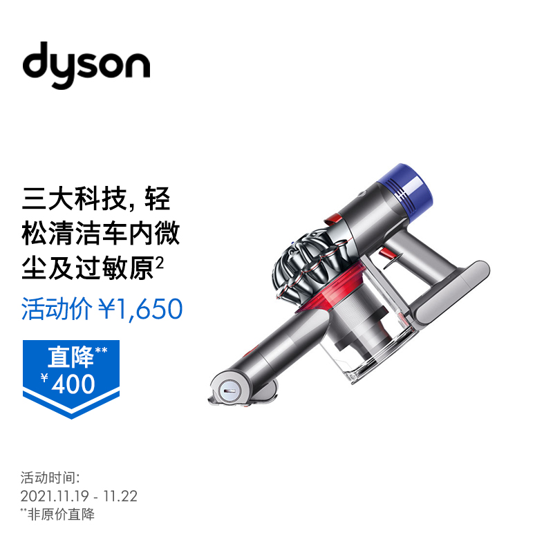 Dyson戴森 V7 Trigger+车载除螨吸尘 手持无线除螨仪