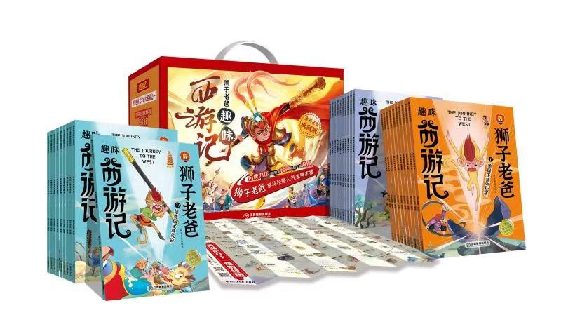 新年礼盒狮子老爸趣味西游记（全彩注音礼盒30册）3-12 喜马拉雅金牌主播 附赠配套音频阅读经典详情图