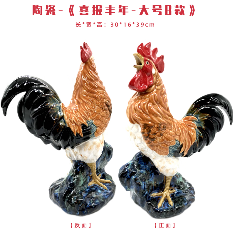 珂哲 石湾陶瓷工艺品摆件 石湾公仔陶瓷公鸡吉祥物工艺品摆件生肖雄鸡 喜报丰年-大号B款30*16*39cm 陶