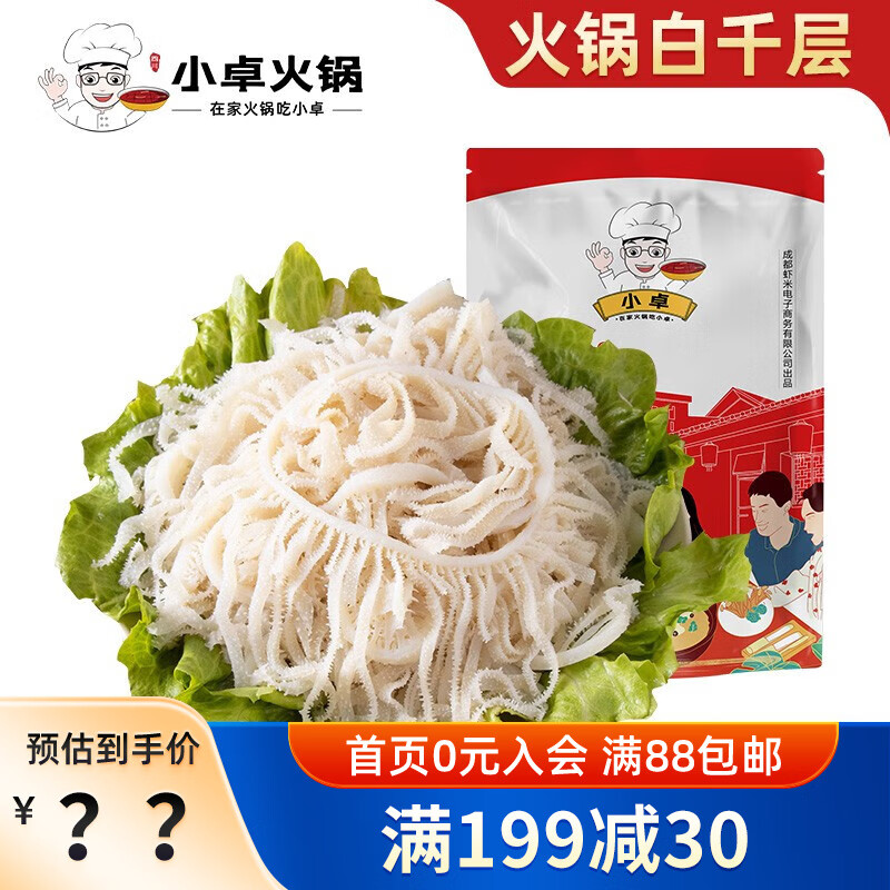 怎么查火锅丸料历史价格|火锅丸料价格走势