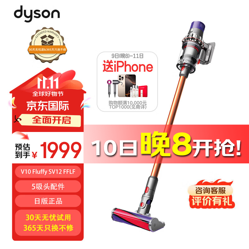 Dyson 戴森吸尘器V10 Fluffy SV12FFLF 家用手持无线吸尘器大吸力宠物适用5吸头配件