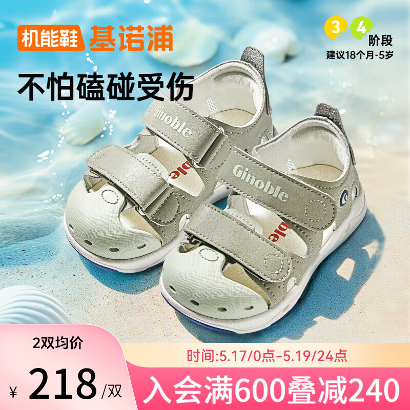 基诺浦（ginoble）儿童凉鞋 夏季软底透气橡胶头婴儿学步鞋18个月-5岁机能鞋GY1319 桉树绿 140mm 内长15  脚长13.6-14.5cm