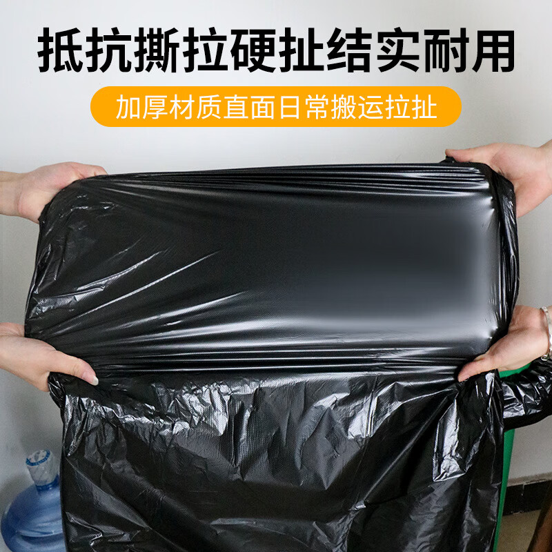妍居垃圾袋大号加厚大黑色酒店物业商用家用厨房防漏大号拉级袋 特厚60*80cm适用25L 50只