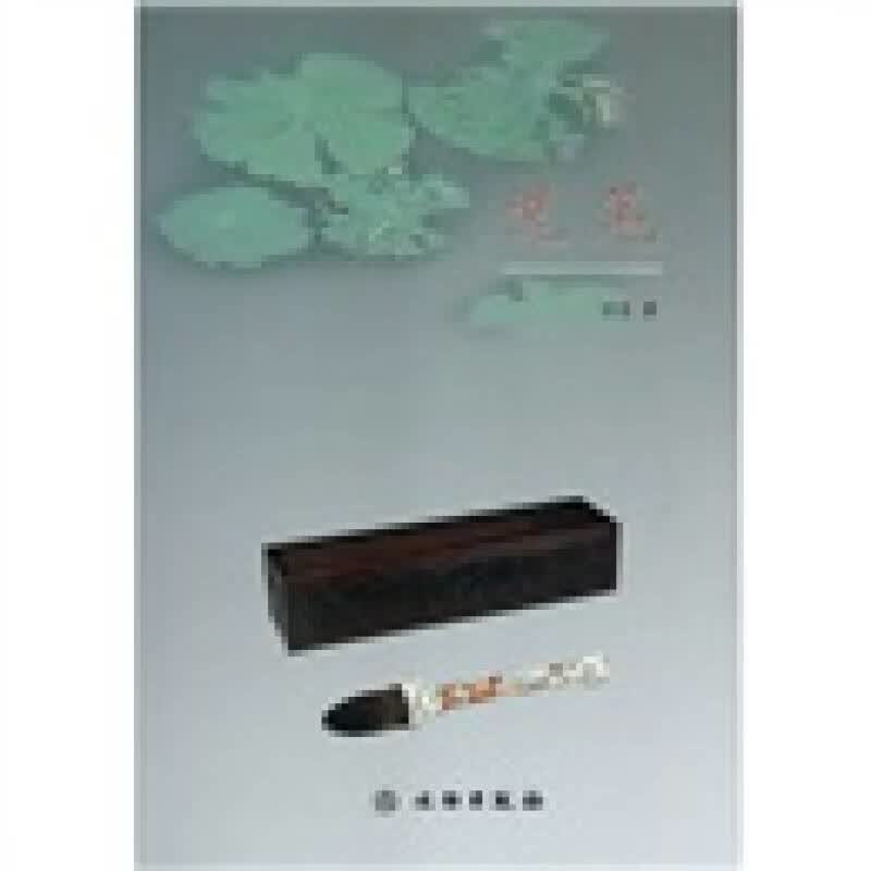 【正版书】说笔