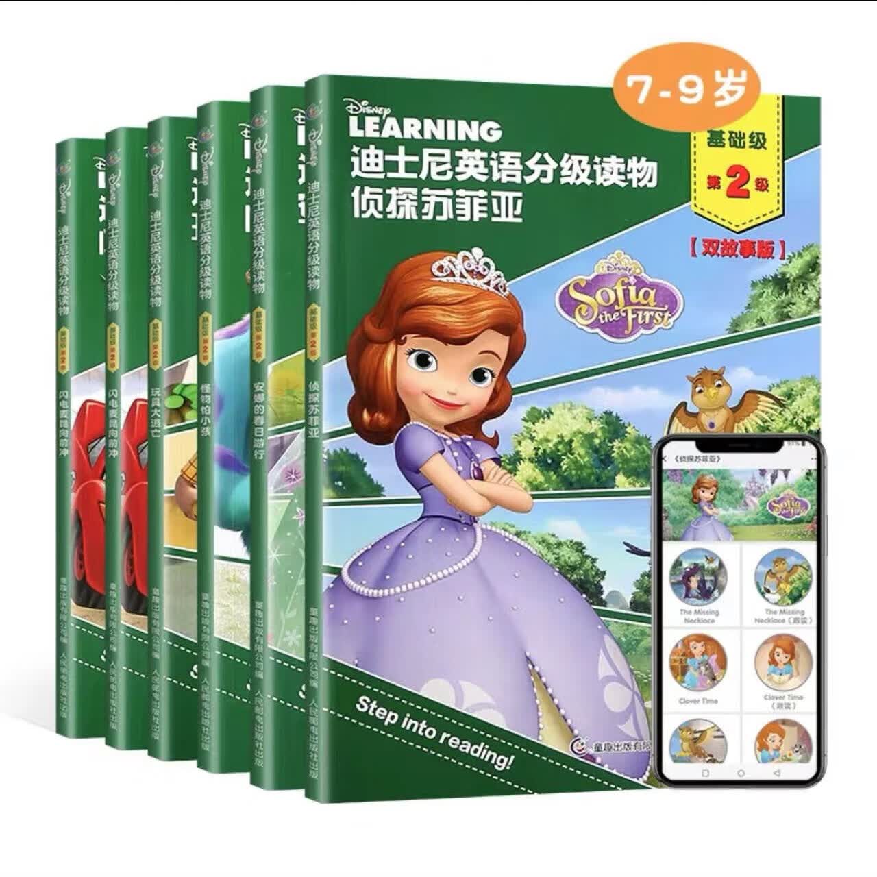 【赠音频】迪士尼英语分级读物基础级第1-6级36册儿童英语绘本一二三四五六年级小学生英语课外阅读有声读物 幼儿启蒙少儿英语教材故事书英文看图写话 【全6册】基础级第2级（适合7-8岁）