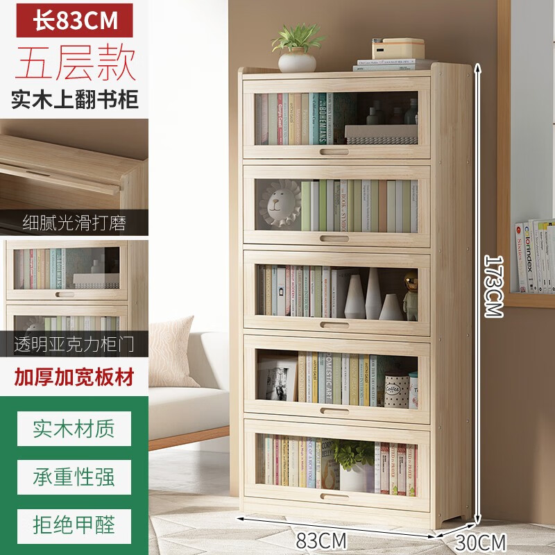 查看书柜商品历史价格的网站|书柜价格走势