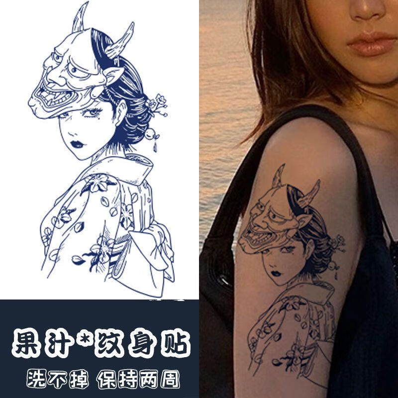 南欧世爵（Nou•Knight） 草本艺般若纹身贴洗不掉果汁不反光半女花臂刺青色逼真艺伎男女 富江 2张属于什么档次？
