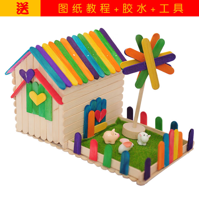 雪糕棒diy小房子 模型小屋创意亲子活动幼儿园 儿童手工制作材料包