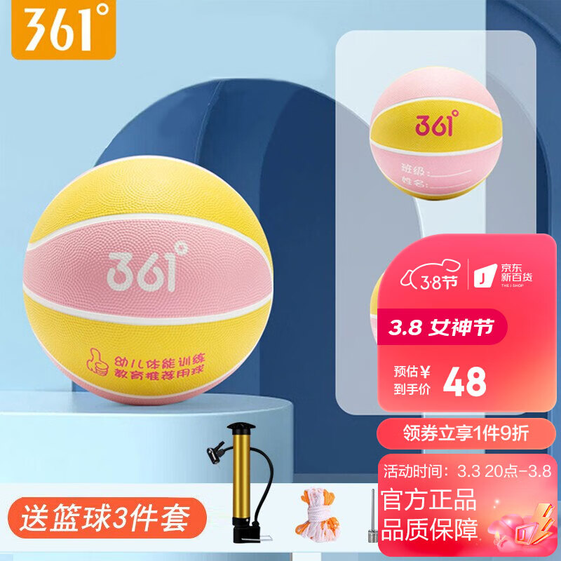 361°儿童篮球5号橡胶发泡耐磨幼儿园室内外蓝球 粉黄