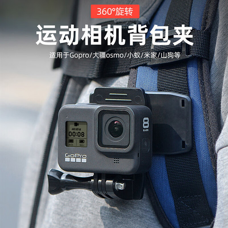 一葉蘭 Gopro Hero4 3+ 3 2配件 多功能背夾360°度雙肩背包書包夾背 背包夾+長螺絲+S轉(zhuǎn)接件