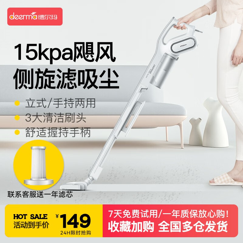 德尔玛（Deerma） DX700吸尘器家用有线吸尘器推杆地毯式两用吸尘器小型随手吸强力大吸力吸尘器 【百万销量】轻巧手持推杆两用
