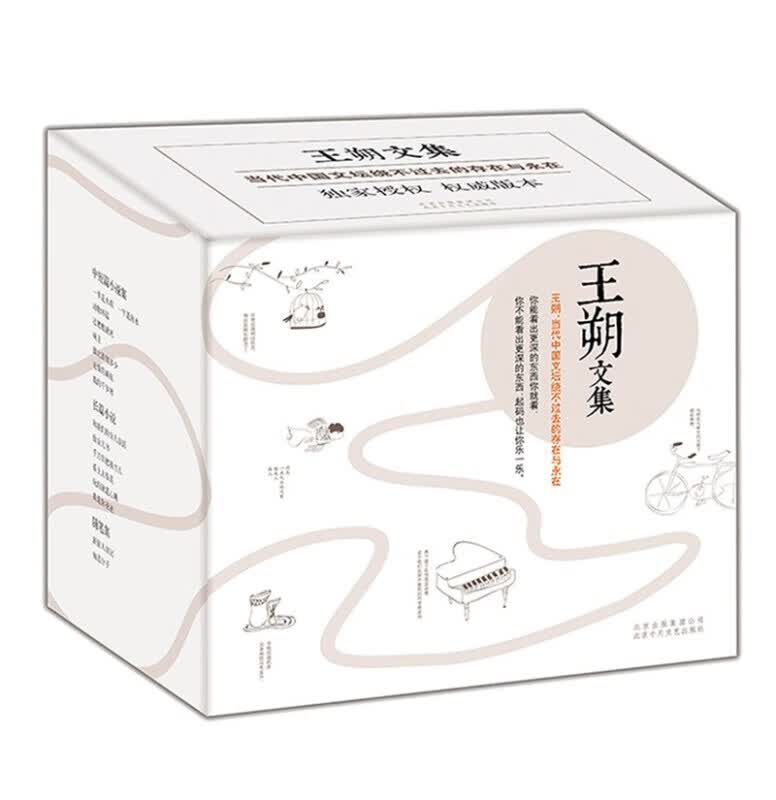 王朔全集【15册】动物凶猛+过把瘾就死+顽主+谁比谁傻多少+无情的雨夜+致女儿书