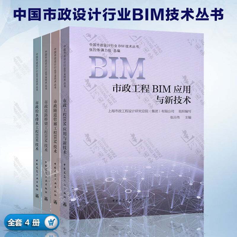 市政工程 bim技术