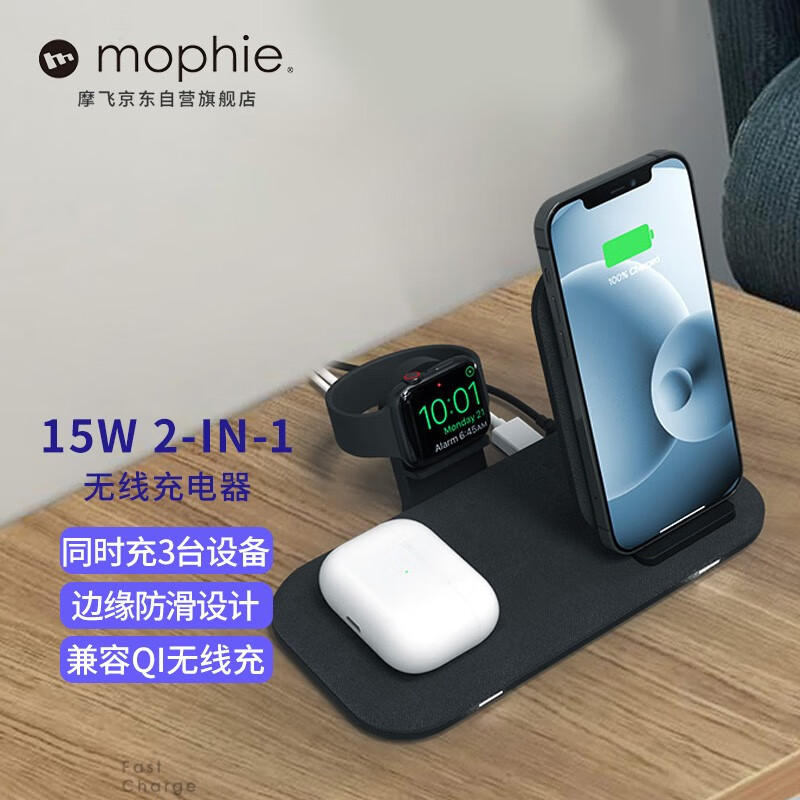 mophie二合一无线充15w桌面立式支架充电器iPhone13pro max苹果7.5w快充 黑色