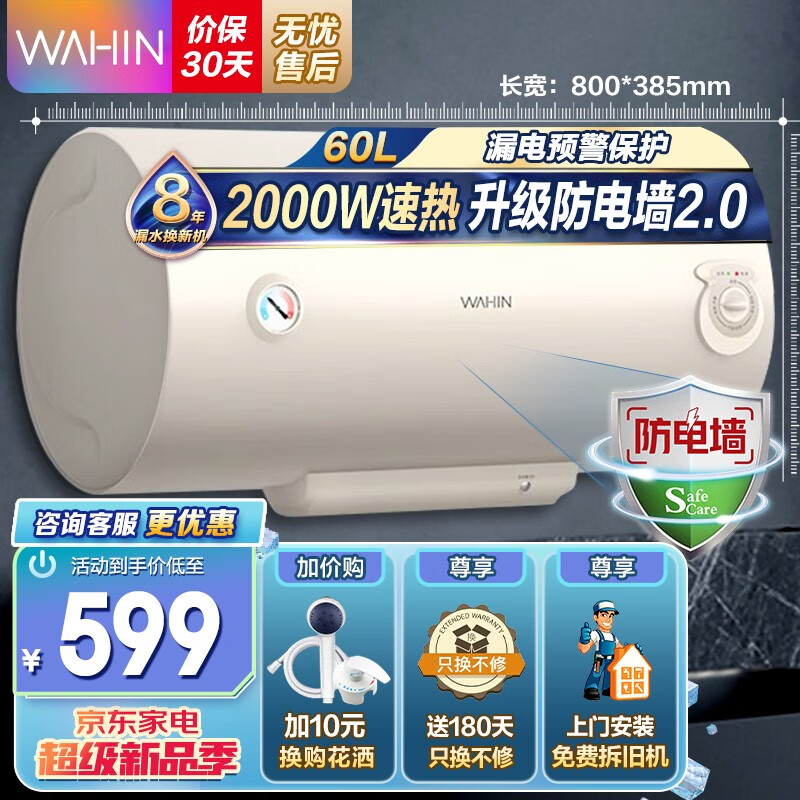 美的（Midea）热水器出品储水式电热水器电2000W速热大功率经济节能卫生间安全加长防电墙恒温KY1系列上门安装 F6020-KY1(H)【60升3-4人使用】 性价比优选怎么看?