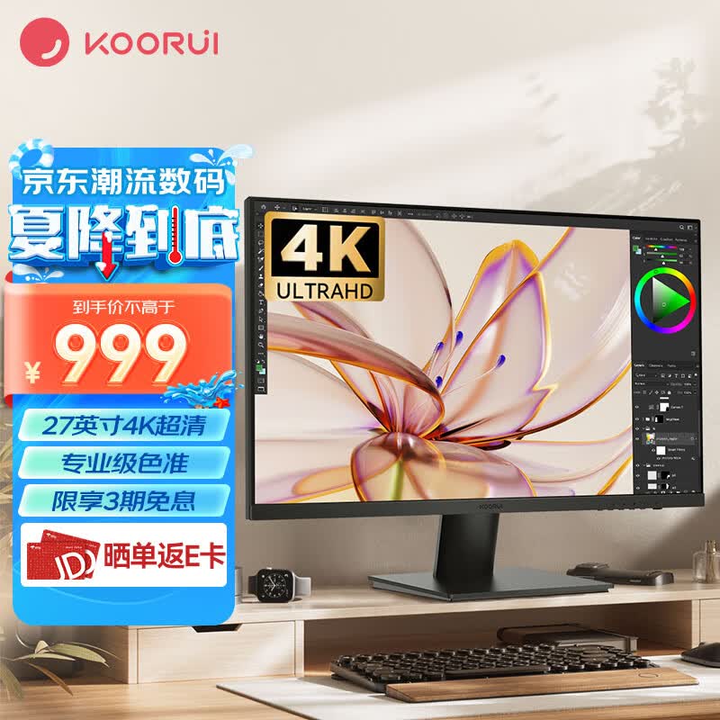 科睿KOORUI 27英寸显示器 4K高清 IPS广视角 100%sRGB广色域 HDR 10bit低蓝光不闪 设计办公液晶电脑显示屏P6怎么样,好用不?