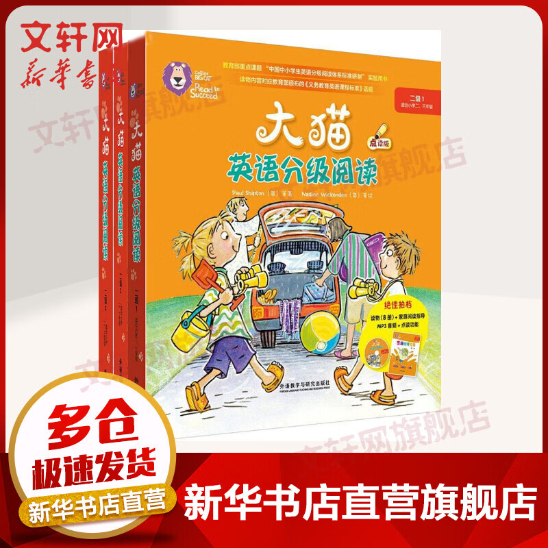 大猫英语分级阅读二级 BigCat点读版 小学二三年级 含读物24册+家庭阅读指导3册+MP3光盘