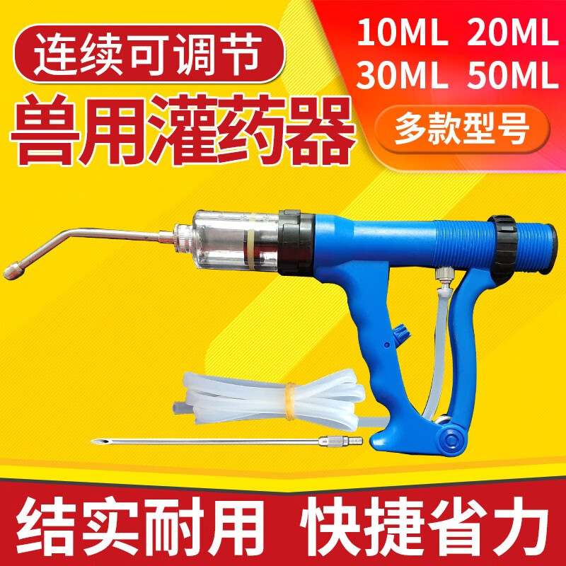 灌药神器兽医羊牛用仔猪注射筒猪用大号注器注射器兽用喂药器动物 10
