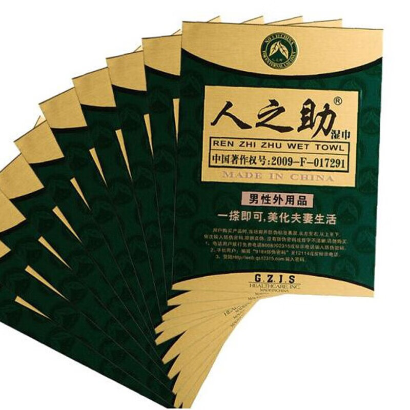 人之初延时湿巾人之初男士外用喷剂久享湿巾可搭油男性夫妻房事 绿色