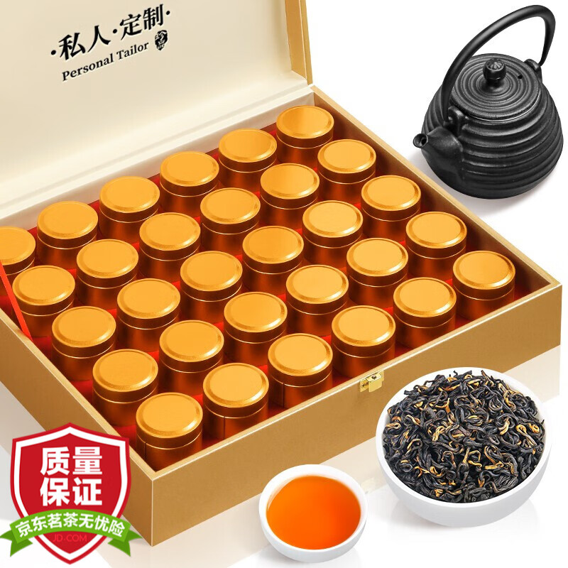 福茗源 茶叶 祁门红茶 新茶安徽祁门红香螺工夫红茶浓香型30小罐礼盒
