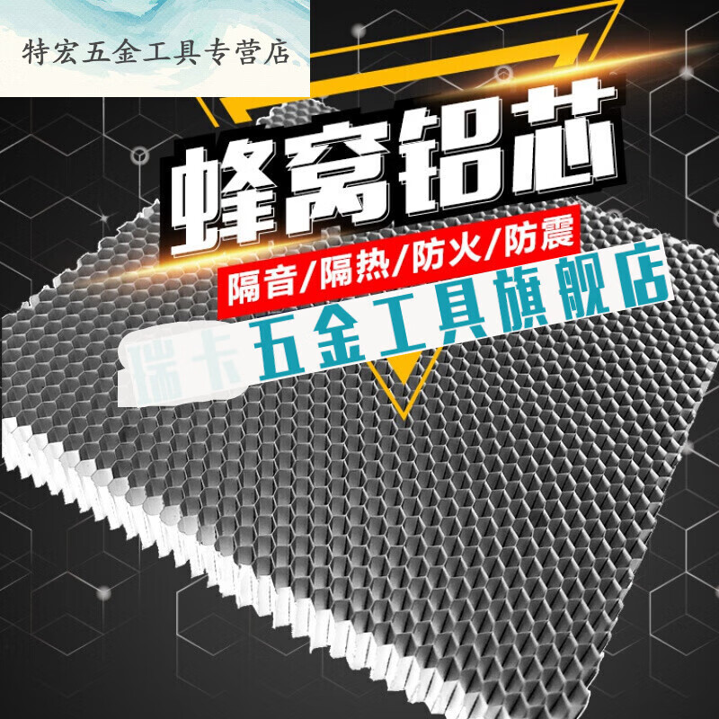 钧道汇蜂窝铝板 20mm铝蜂窝芯蜂窝铝芯蜂窝网蜂窝铝板木门填充铝合金