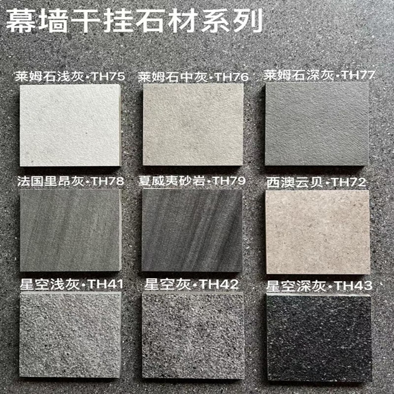 外墙干挂通体大颗粒彩霸600*1200莱姆石石英砖售楼广场幕墙地铺石