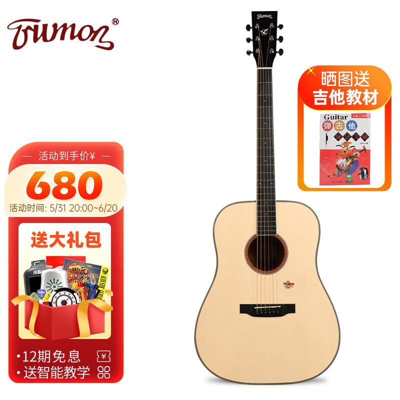 吉他怎么看历史价格|吉他价格比较