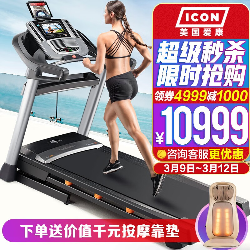 爱康（ICON）跑步机适合家庭使用吗？15818/C990与19818/C1650如何选择？插图