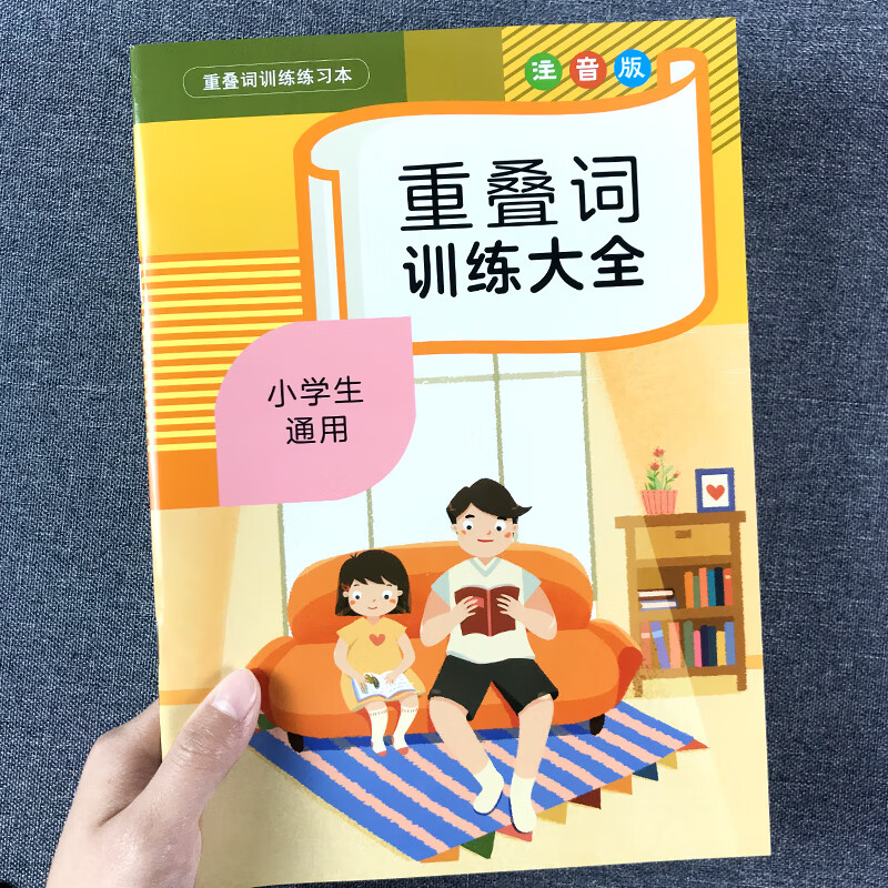 小学生成语训练大全近义词反义词大全人教版重叠词语量词专项训练 重叠词训练大全 单册