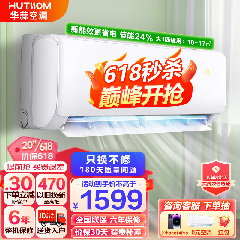 京东空调历史价格查询在哪|空调价格比较