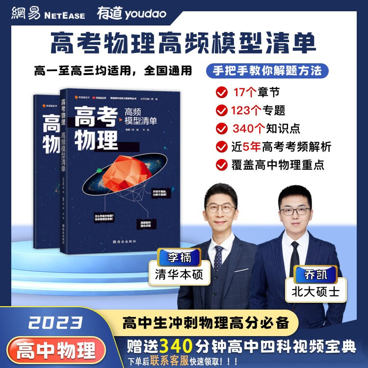 【有道精品书】在高考市场中的异军突起，价格走势与销量趋势如何？|哪里能看到京东高考准确历史价格
