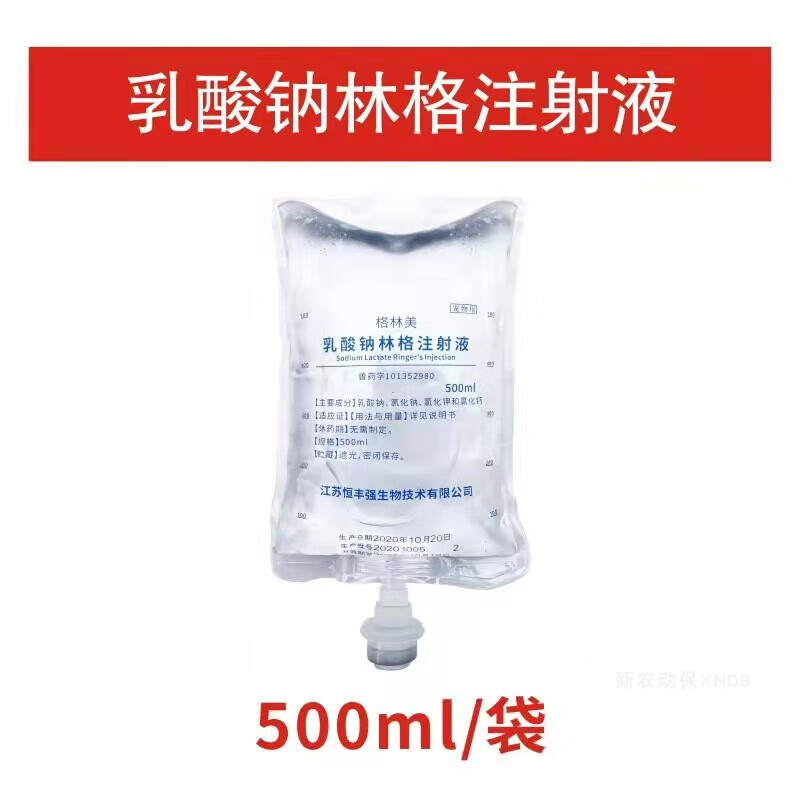 兽用乳酸钠林格注射液犬猫狗宠物腹泻补液脱水口服电解质肾衰兽药