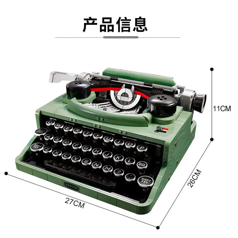 积木拼装打字机复古怀旧系列成人高难度微小颗粒打印机创意机械拼装模型积木玩具 复古积木打字机21327 2000+颗粒