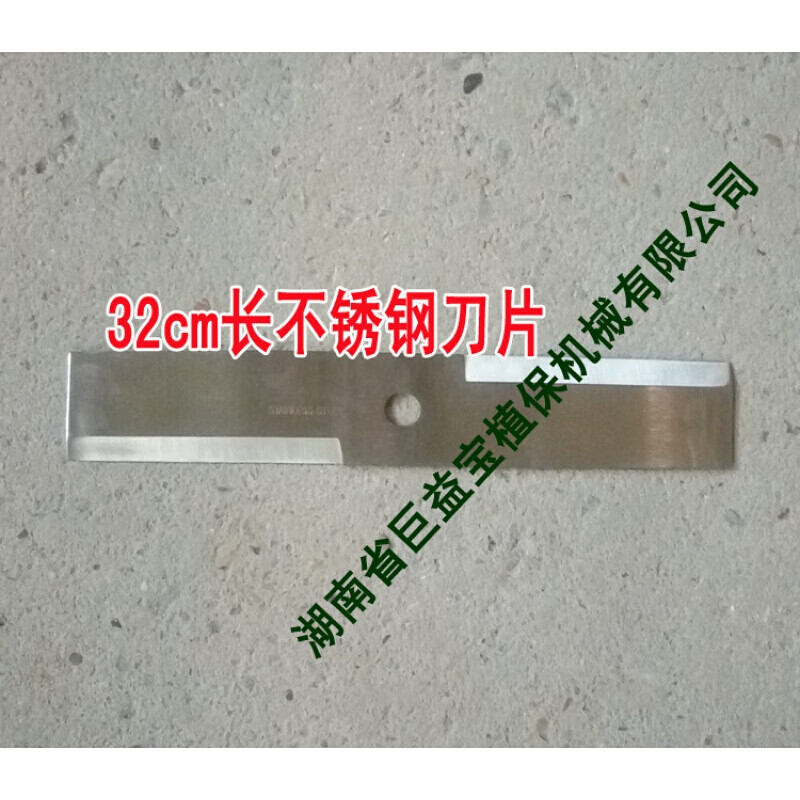 中掌柜家用电动猪草机刀片切草铡草机刀片刀片锰钢刀碎草机刀片 32cm