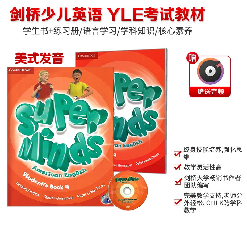 剑桥幼少儿英语 美版super minds 第二版美音版 starter/1/2/3/4/5/6级别 美版少儿英语学生书 原版进口英文教材 美版第一版 4级别 带光盘 学生书+练习册