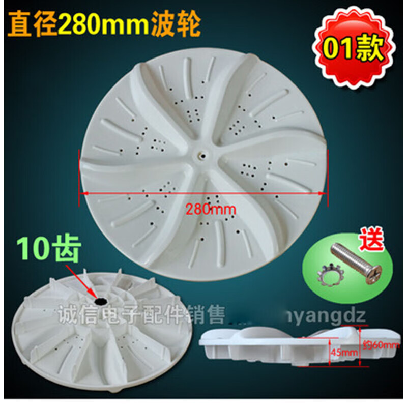 海尔小神童神功神螺全/半自动洗衣机波轮 转盘 10齿11齿 配件 01款