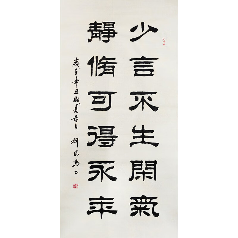 【定制作品】【带合影视频】河北著名书法家 刘凤鸣《精品书法》手写