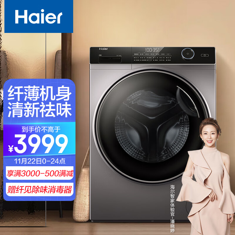 海尔（Haier）变频滚筒洗衣机全自动 除菌螨 超薄机身10KG大容量滚筒 XQG100-BD14126L