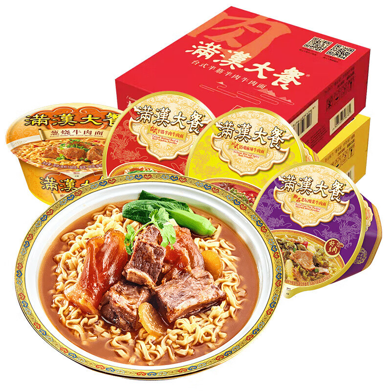 满汉大餐牛肉面满汉全席方便面整箱速食泡面宿舍懒人夜宵 (3碗)半筋半