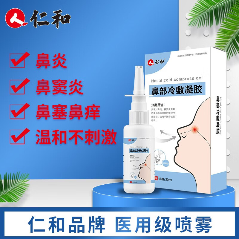 仁和品质,纯天然鼻喉护理品牌推荐