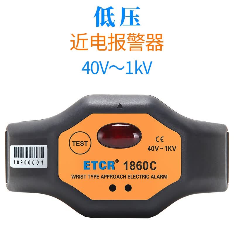铱泰ETCR1860C手腕式近电报警器高压500KV以下低压声光报警验电器 ETCR1860C（40V～1kV）手腕式属于什么档次？