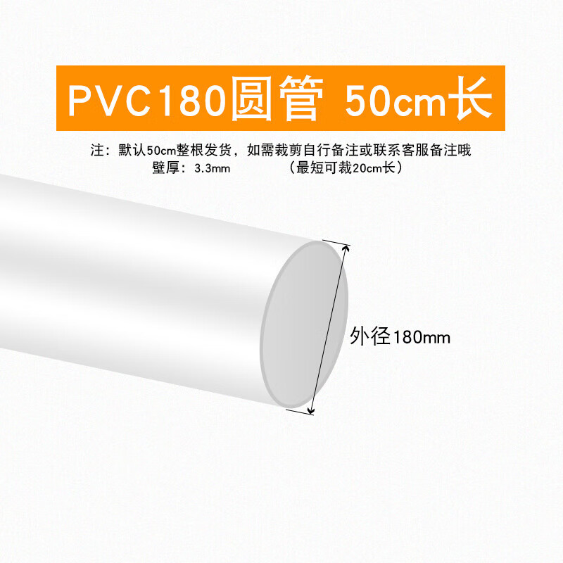 山头林村厨房抽油烟机烟管180pvc管硬管烟道配件160排气管弯头变径
