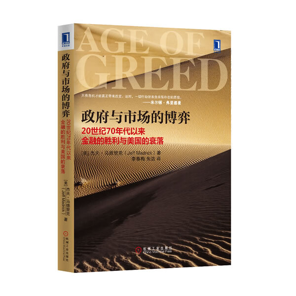 与市场的博弈【放心选购】