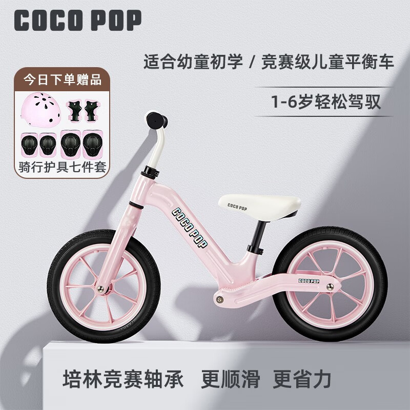 怎么看儿童滑步车的价格走势曲线|儿童滑步车价格走势图