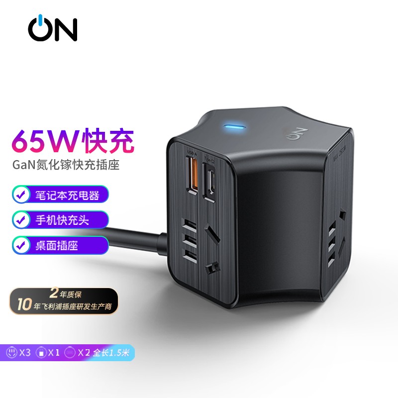 ON摩天轮65W氮化镓快充插座 双Type-c/智能USB魔方插座/充电器/充电头/插线板笔记本/iphone12/Pro/小米/华为