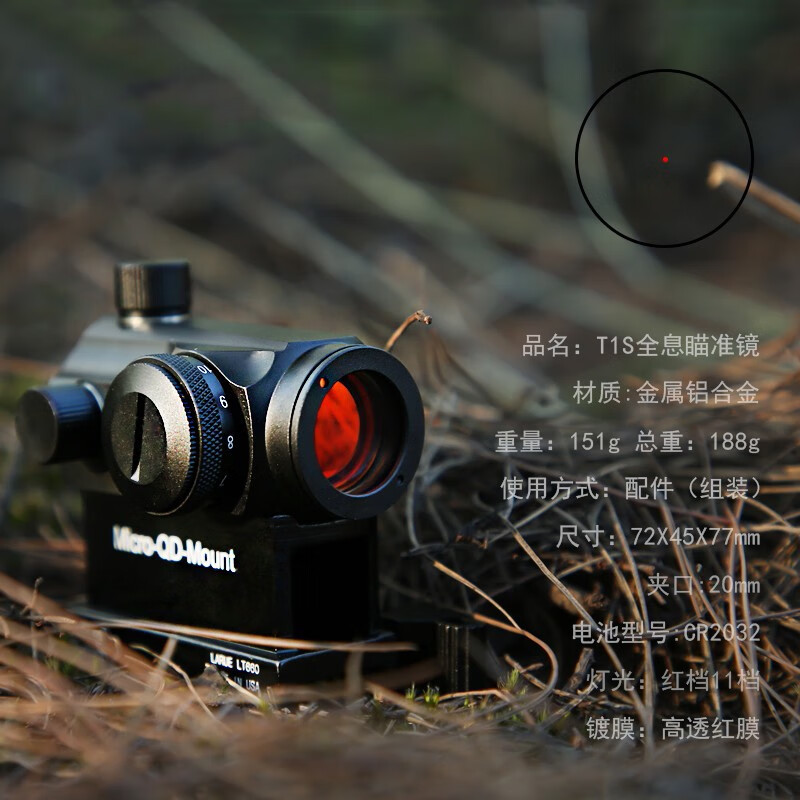 t1增高内红点快速寻鸟镜全息瞄无倍数红点内红光学瞄准器无放 镜t1-s